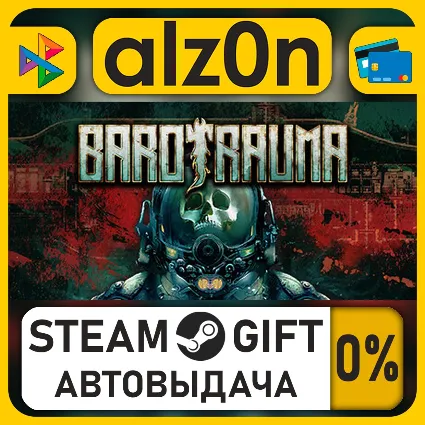 Barotrauma・STEAM GIFT・ALL REGIONS