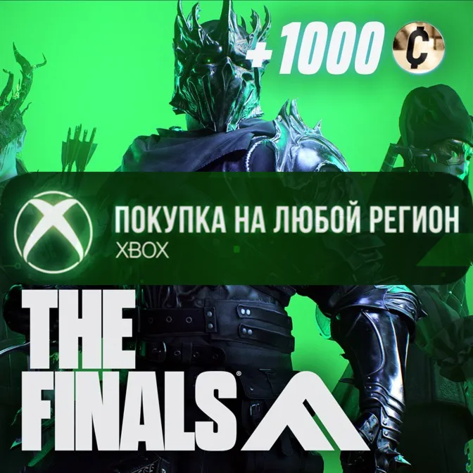 THE FINALS - Season 10 Ultimate Battle Pass Bundle XBOX