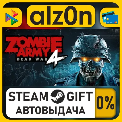 Zombie Army 4: Dead War・STEAM GIFT・ALL REGIONS