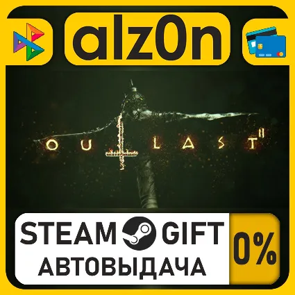 Outlast 2・STEAM GIFT・ALL REGIONS
