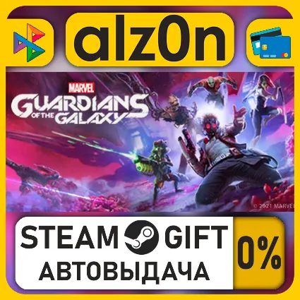 Marvel's Guardians of the Galaxy・STEAM GIFT・ALL REGIONS