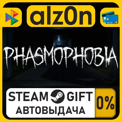 Phasmophobia・STEAM GIFT・ALL REGIONS