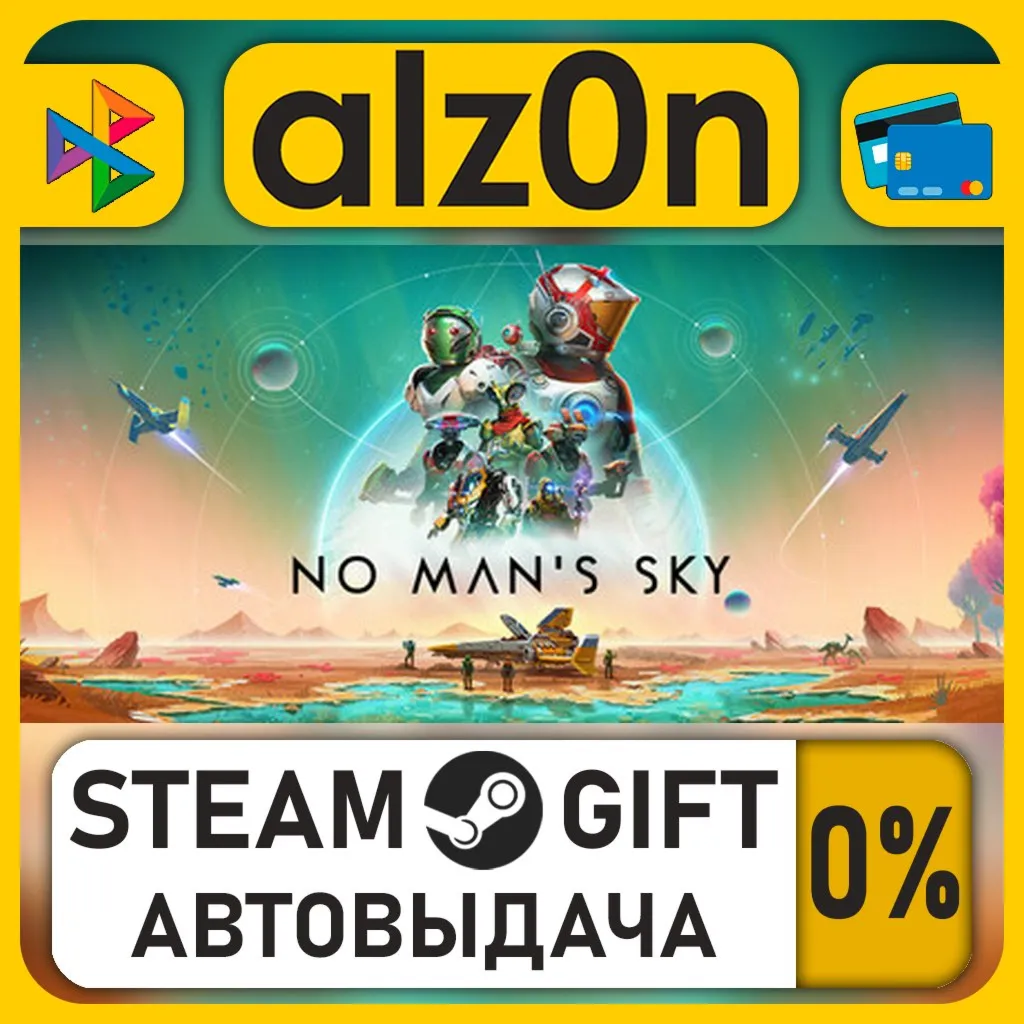 No Man's Sky・STEAM GIFT・ALL REGIONS