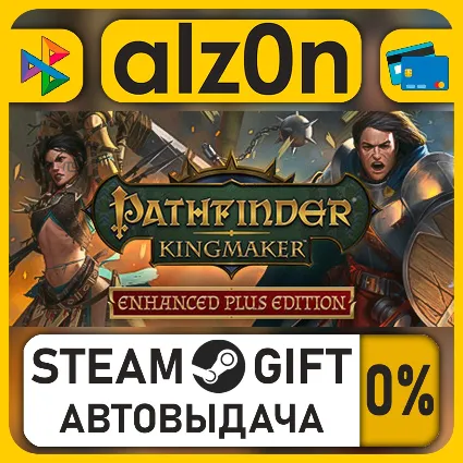 Pathfinder: Kingmaker — Enhanced Plus Edition・STEAM GIFT・ALL REGIONS