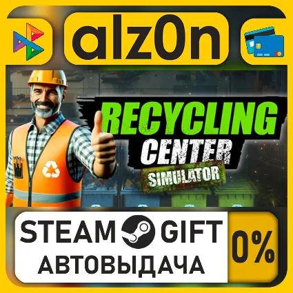Recycling Center Simulator・STEAM GIFT・ALL REGIONS