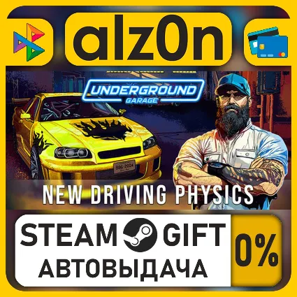 Underground Garage・STEAM GIFT・ALL REGIONS