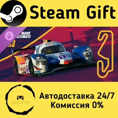  Le Mans Ultimate - ELMS Pack 3 ???? Steam Gift РФ/КЗ/др.  Автодоставка