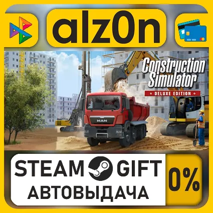 Construction-Simulator Gold Add-On・STEAM GIFT・ALL REGIONS