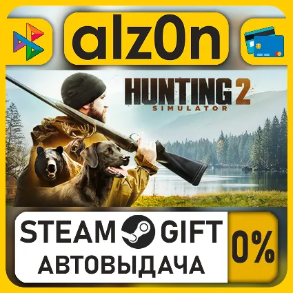 Hunting Simulator 2・STEAM GIFT・ALL REGIONS
