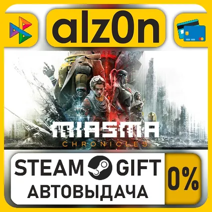 Miasma Chronicles・STEAM GIFT・ALL REGIONS