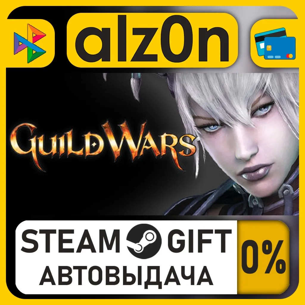 Guild Wars® Reforged・STEAM GIFT・ALL REGIONS