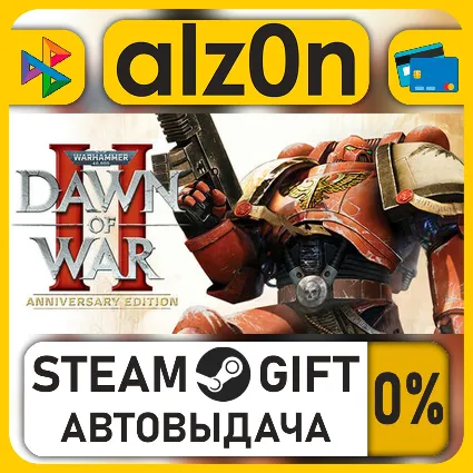 Warhammer 40,000: Dawn of War II - Anniversary Edition・STEAM GIFT・ALL REGIONS