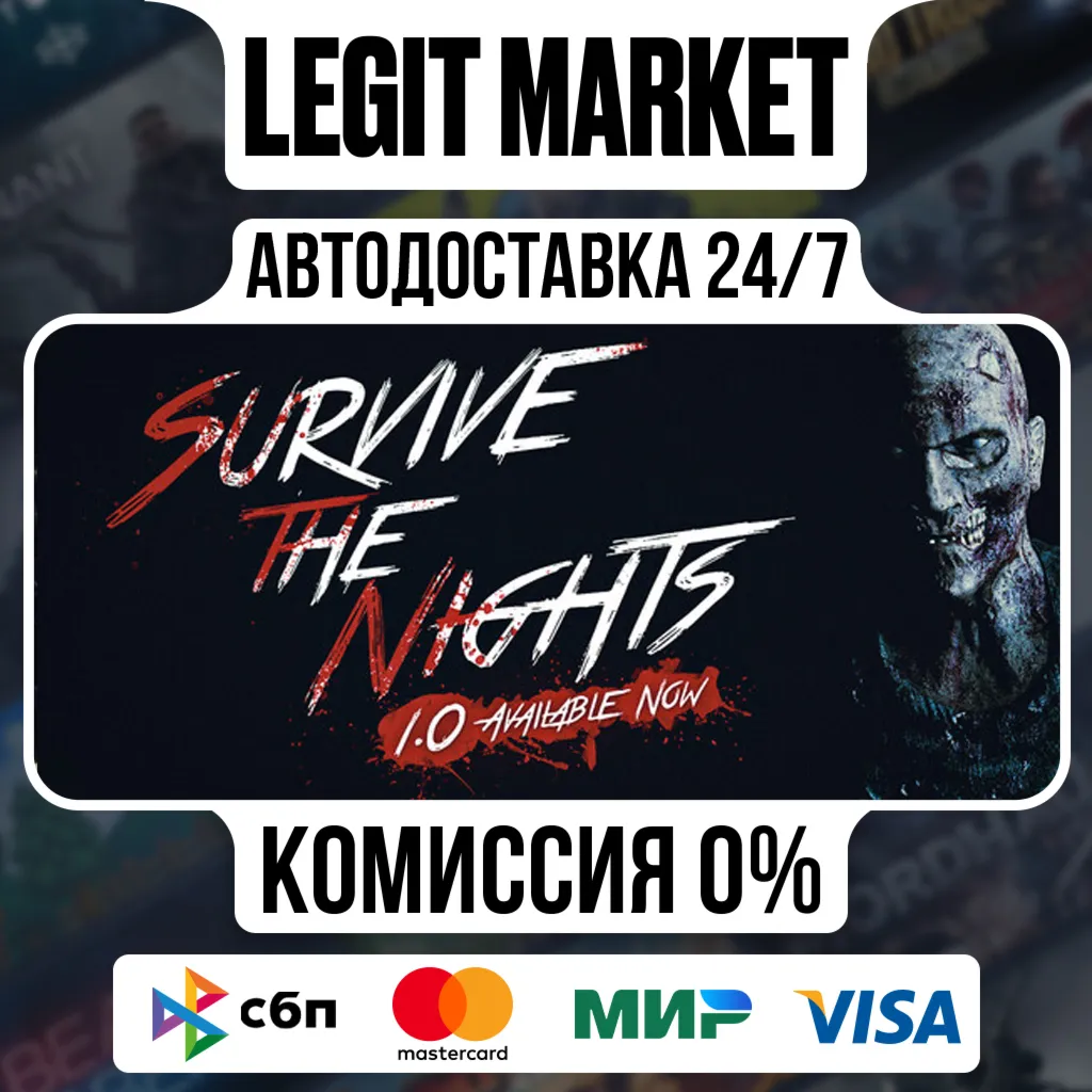 Survive the Nights / Steam АВТО / РУ + МИР