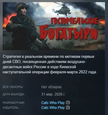 Ukrainian Warfare: Gostomel Heroes АВТОДОСТАВКА STEAM РОССИЯ