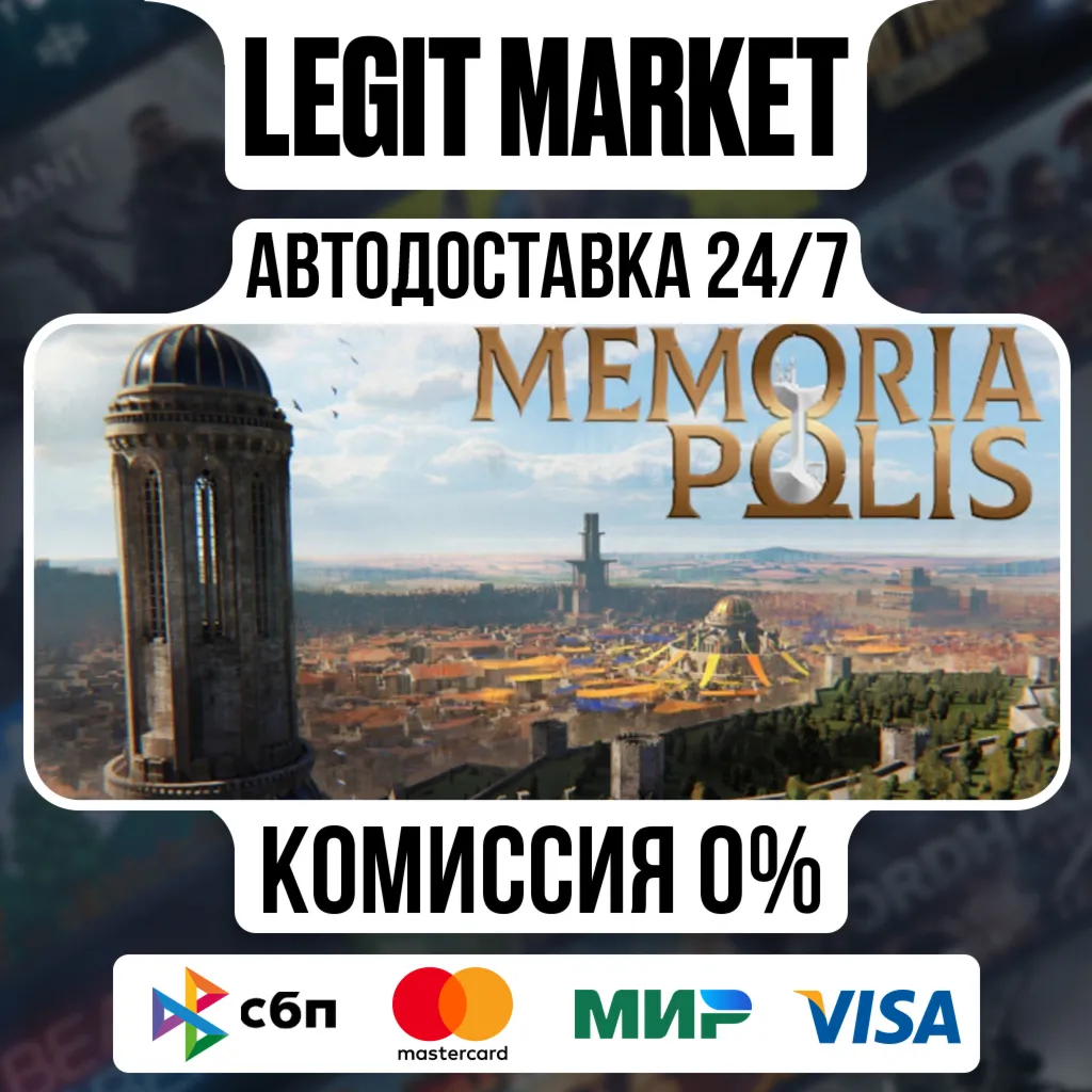 MEMORIAPOLIS / Steam АВТО / РУ + МИР