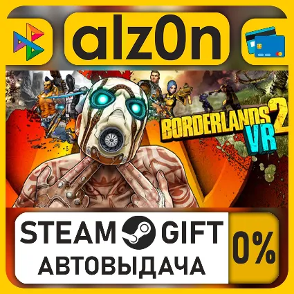 Borderlands 2 VR・STEAM GIFT・ALL REGIONS
