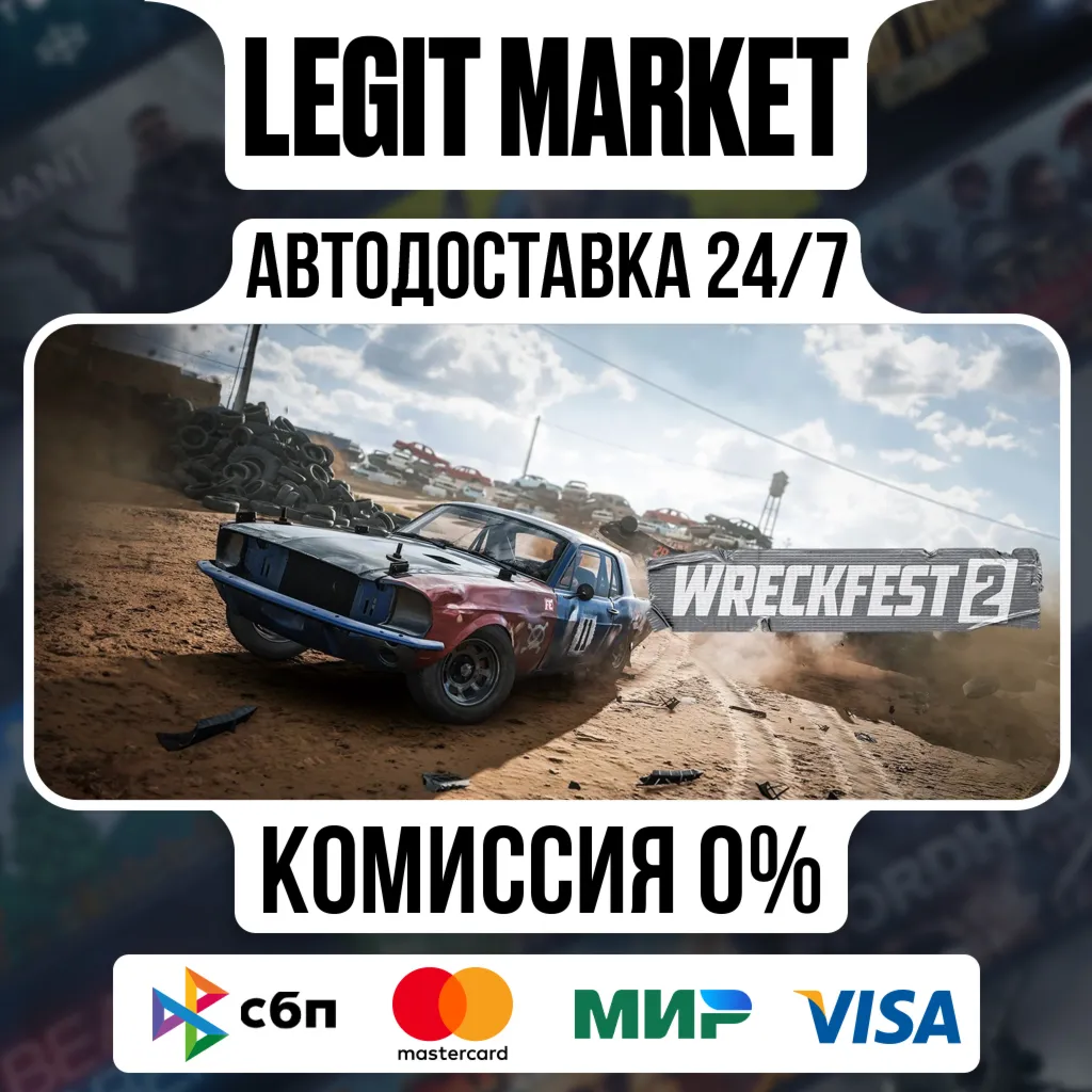 Wreckfest 2 / Steam АВТО / РУ + МИР