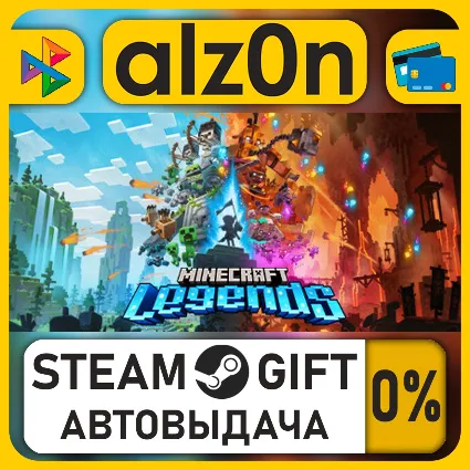 Minecraft Legends・STEAM GIFT・ALL REGIONS