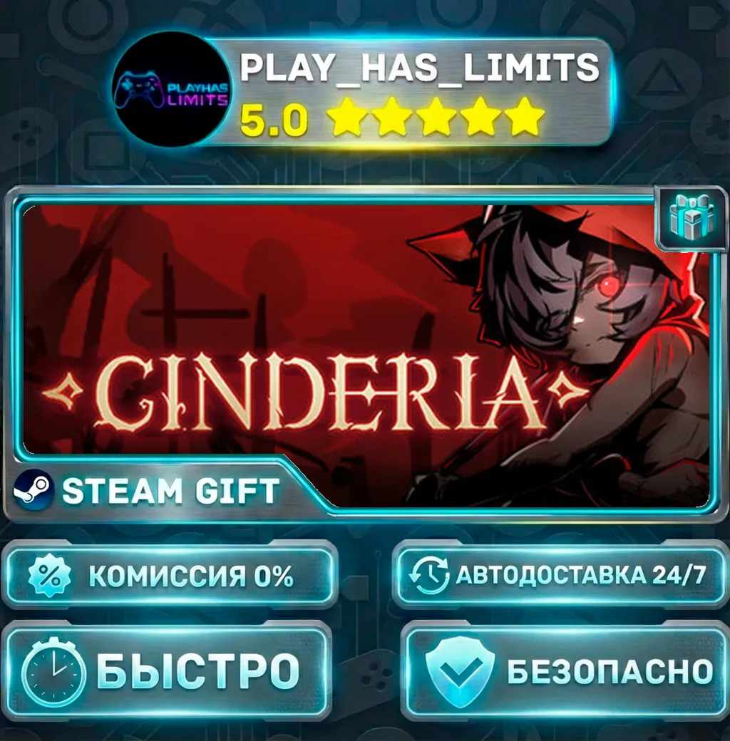灰烬之国 Cinderia *RU/BY/UA/СНГ Steam Auto