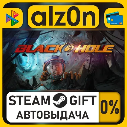 BLACKHOLE・STEAM GIFT・ALL REGIONS