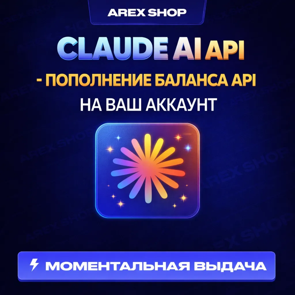 CLAUDE AI API | Пополнение баланса API | Оф. оплата + чек