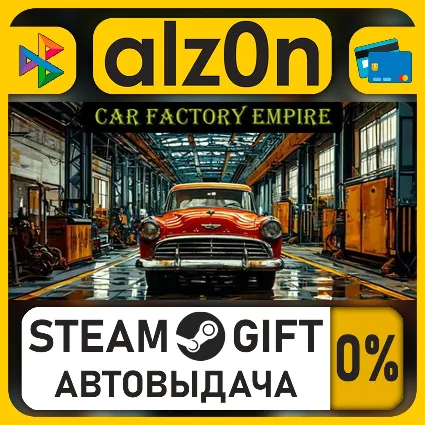 Car Factory Empire・STEAM GIFT・ALL REGIONS