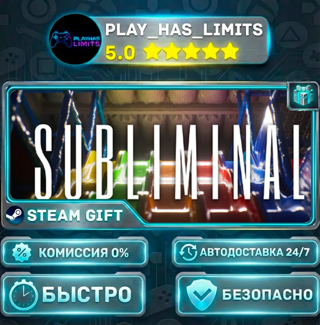 Subliminal *RU/BY/UA/СНГ Steam Auto