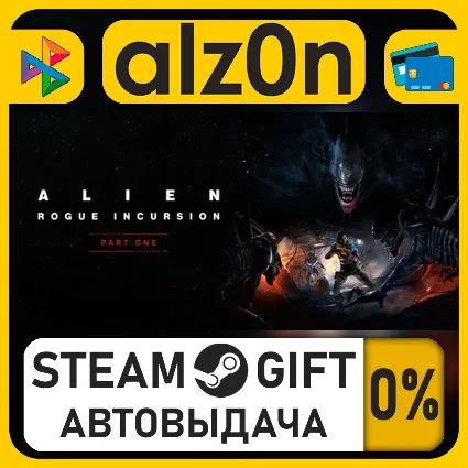 Alien: Rogue Incursion VR・STEAM GIFT・ALL REGIONS