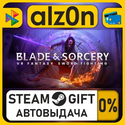 Blade  Sorcery・STEAM GIFT・ALL REGIONS
