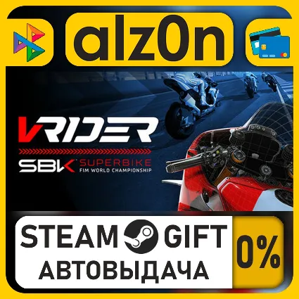 VRider SBK・STEAM GIFT・ALL REGIONS