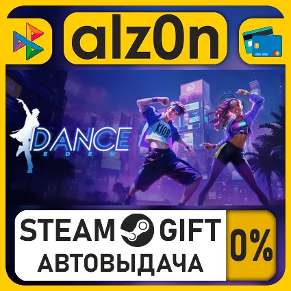 Dance Eden・STEAM GIFT・ALL REGIONS