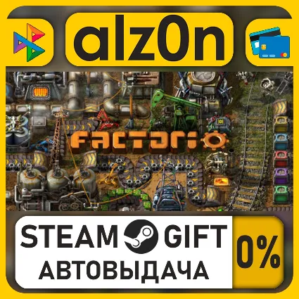 Factorio・STEAM GIFT・ALL REGIONS