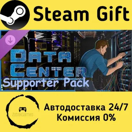  Data Center: Supporter Pack ???? Steam Gift РФ/КЗ/др.  Автодоставка