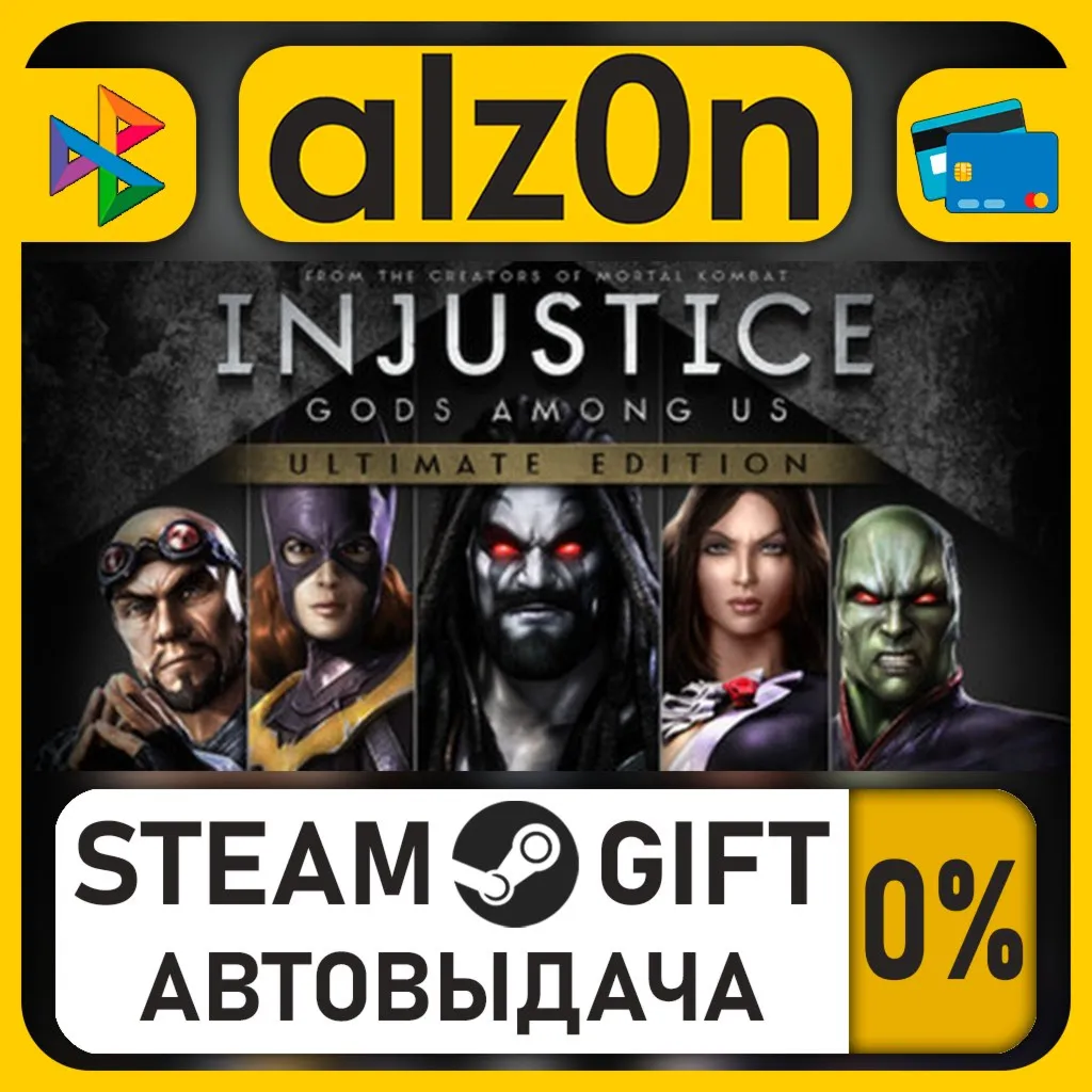 Injustice: Gods Among Us Ultimate Edition・STEAM GIFT・ALL REGIONS