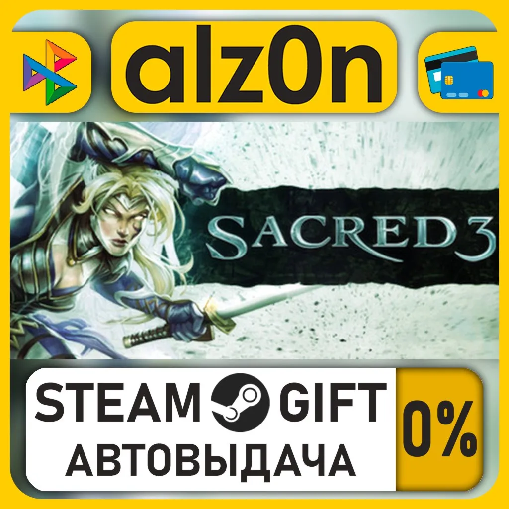 Sacred 3 Gold・STEAM GIFT・ALL REGIONS