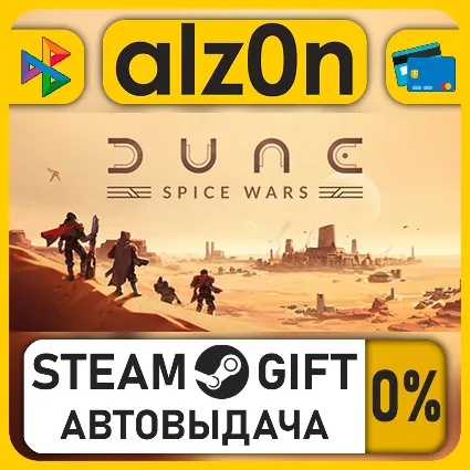 Dune: Spice Wars・STEAM GIFT・ALL REGIONS