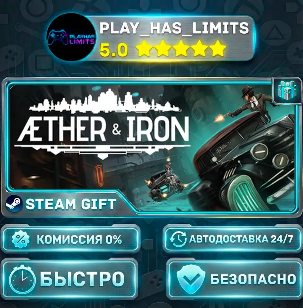 Aether & Iron *RU/BY/UA/СНГ Steam Auto