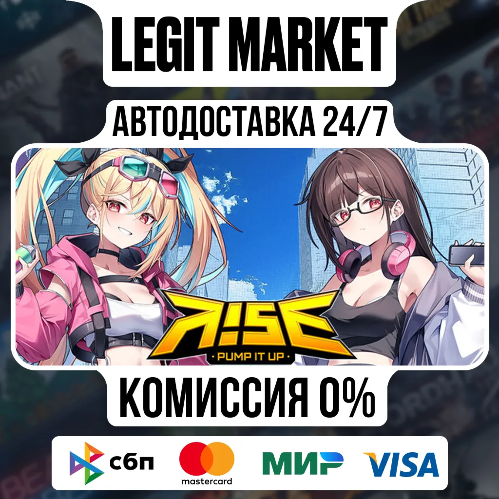 PUMP IT UP RISE / Steam АВТО / РУ + МИР