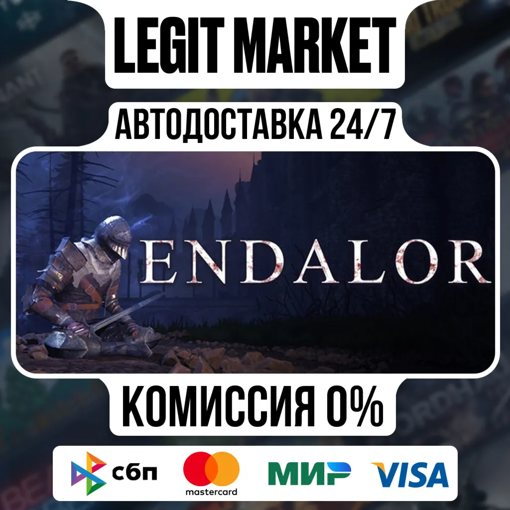 ENDALORE / Steam АВТО / РУ + МИР