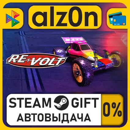 Re-Volt・STEAM GIFT・ALL REGIONS