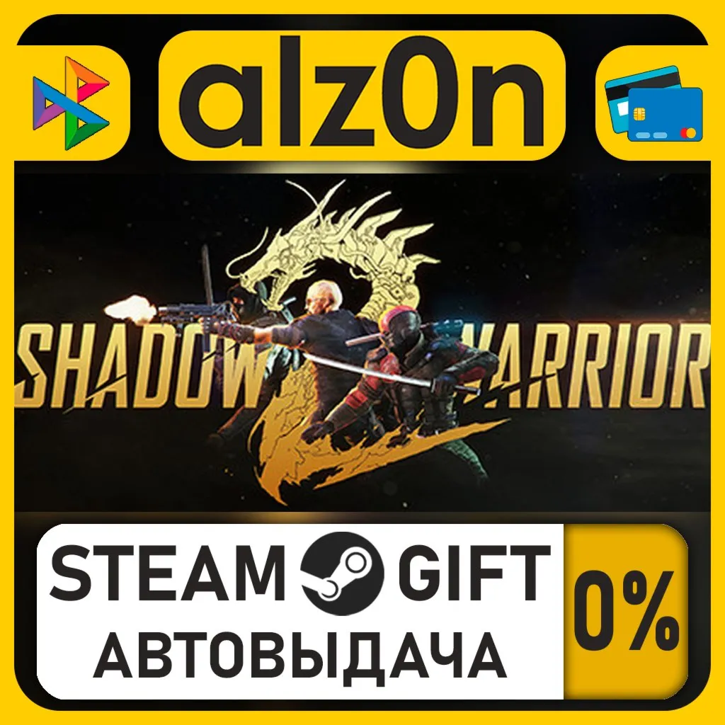 Shadow Warrior 2・STEAM GIFT・ALL REGIONS
