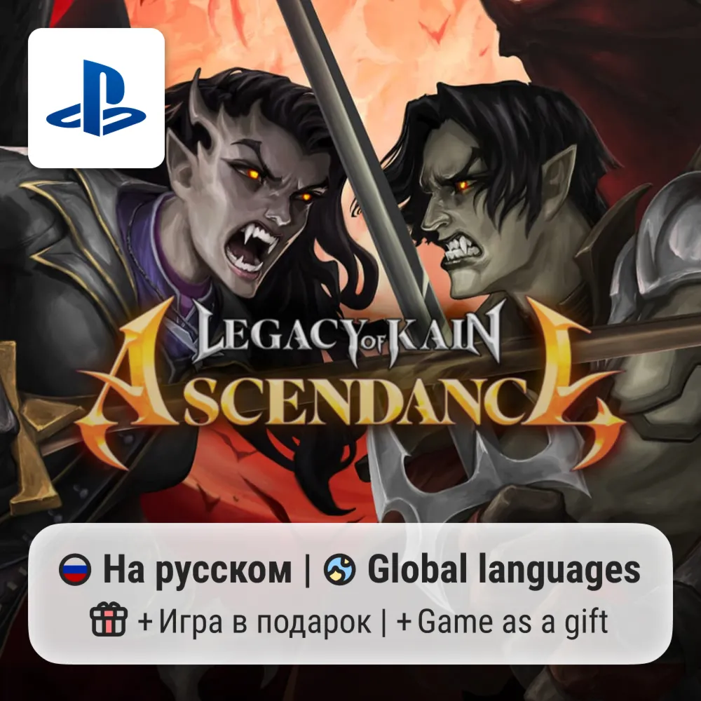 Legacy of Kain: Ascendance (PS5) | П2-П3