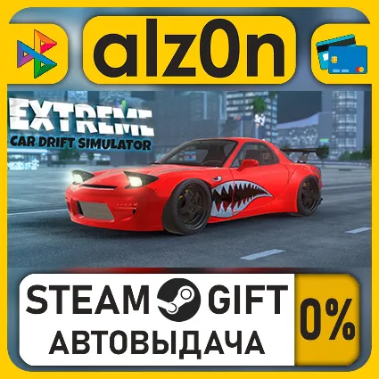 Extreme Car Drift Simulator・STEAM GIFT・ALL REGIONS