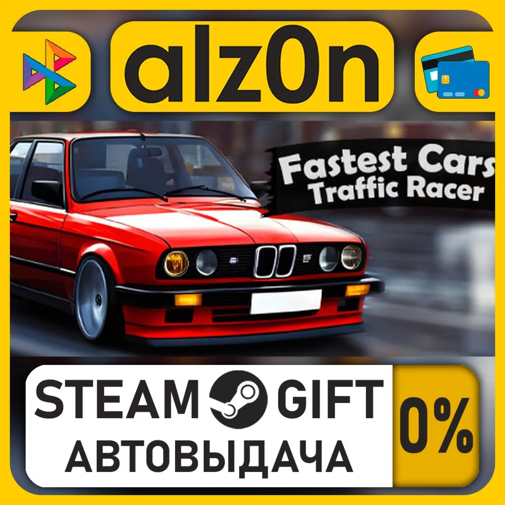 Fastest Cars Traffic Racer・STEAM GIFT・ALL REGIONS