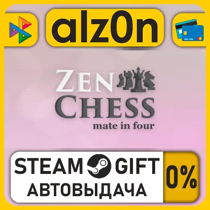 Zen Chess: Mate in Four・STEAM GIFT・ALL REGIONS