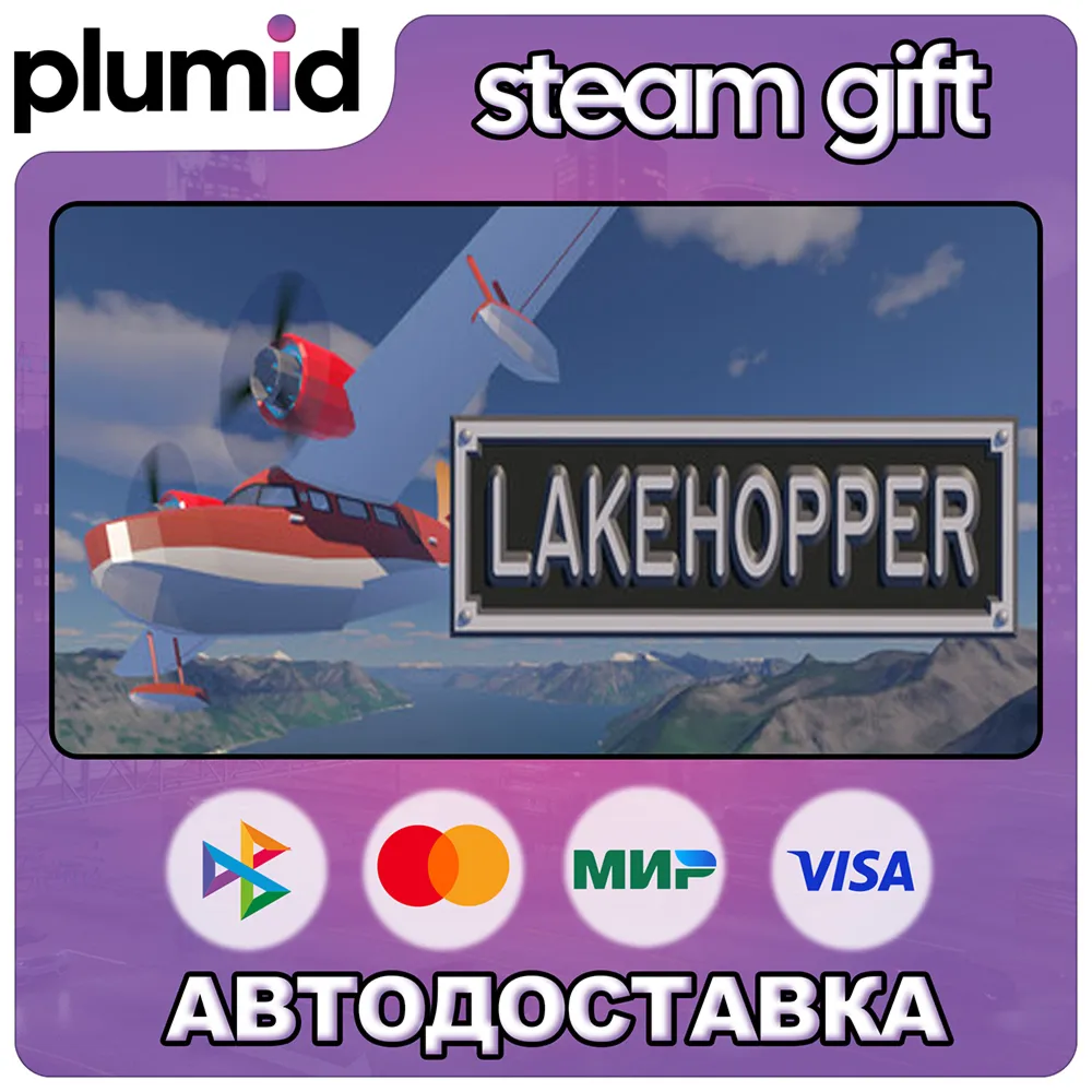 Lakehopper Steam Gift / Russia + WORLD / AUTO
