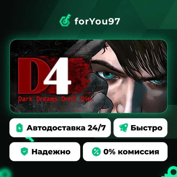 D4: Dark Dreams Don’t Die -Season One- · Steam Gift · АВТОДОСТАВКА