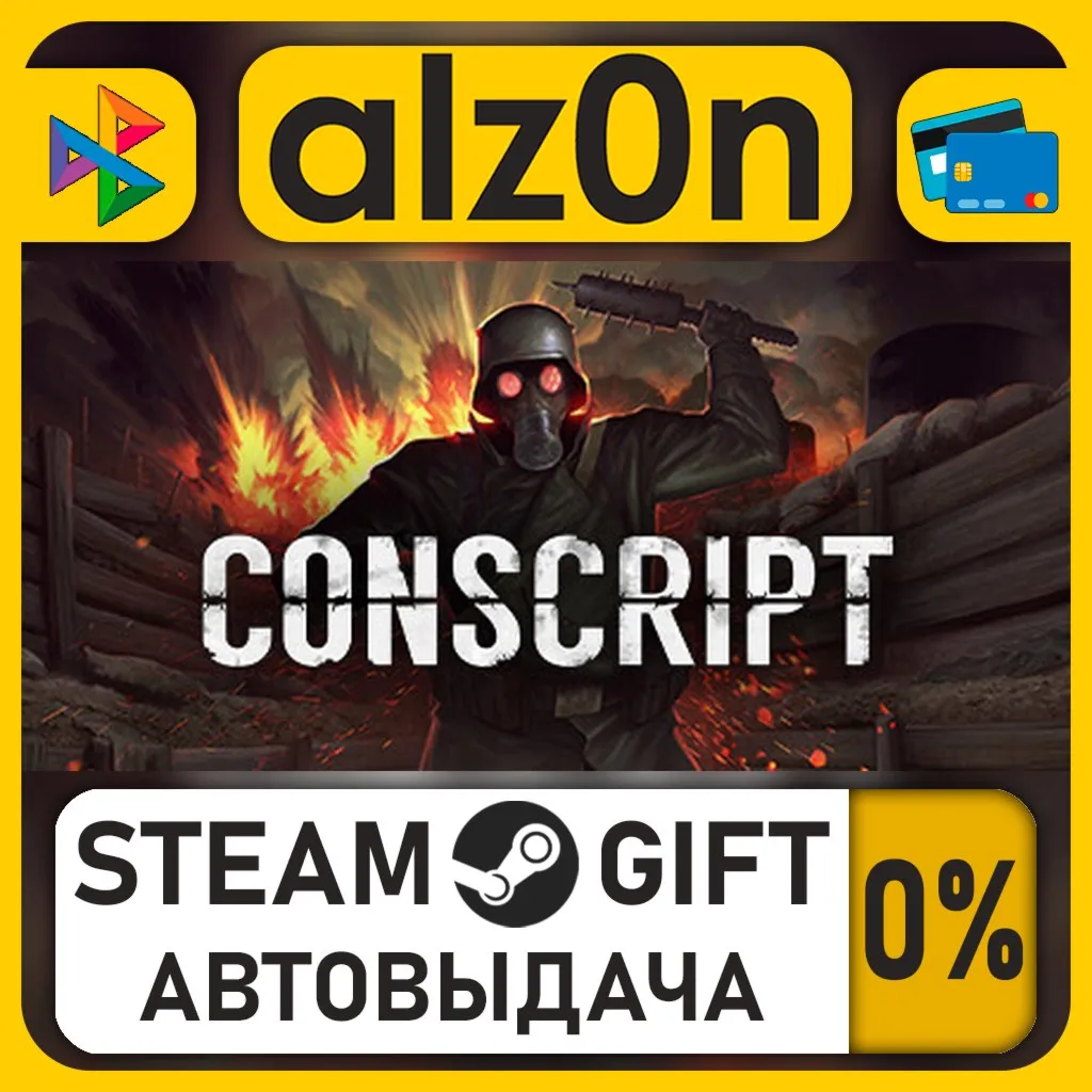 CONSCRIPT - Officer Edition・STEAM GIFT・ALL REGIONS