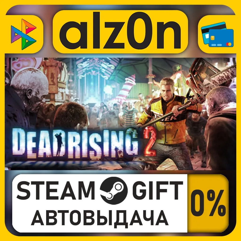 Dead Rising 2・STEAM GIFT・ALL REGIONS