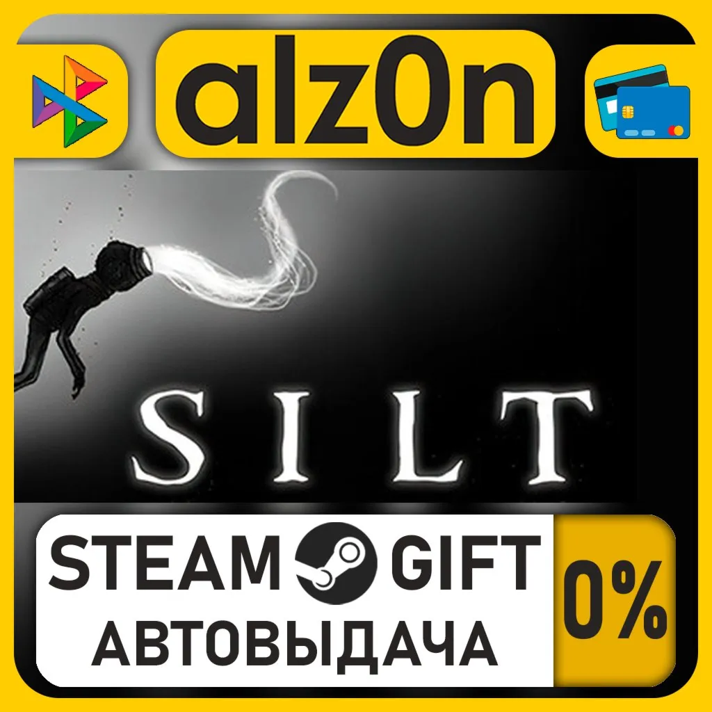SILT・STEAM GIFT・ALL REGIONS
